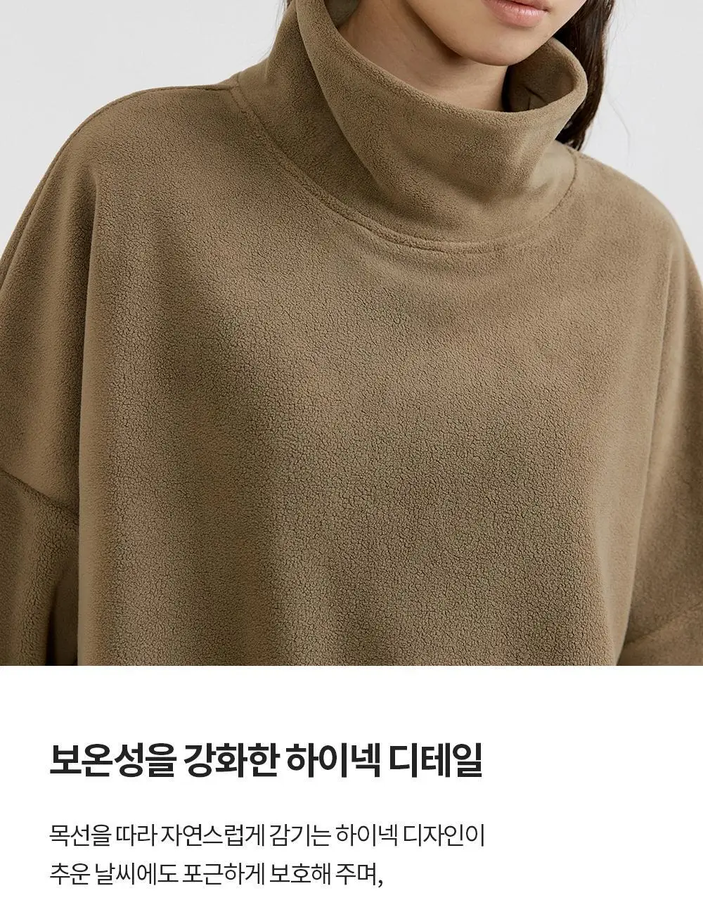 [이청아 착용] 프론투라인 소프트웜 하이넥 베이직 맨투맨 상세페이지 9